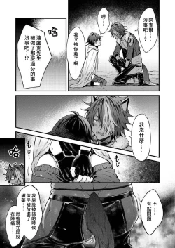 Page 120 of Kemonohito onisan tadaima hatsujochu!? | 兽人小哥正在发情中！？ Ch. 1-5