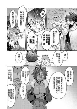 Page 125 of Kemonohito onisan tadaima hatsujochu!? | 兽人小哥正在发情中！？ Ch. 1-5