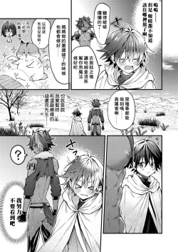 Page 140 of Kemonohito onisan tadaima hatsujochu!? | 兽人小哥正在发情中！？ Ch. 1-5