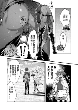 Page 142 of Kemonohito onisan tadaima hatsujochu!? | 兽人小哥正在发情中！？ Ch. 1-5