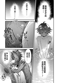 Page 146 of Kemonohito onisan tadaima hatsujochu!? | 兽人小哥正在发情中！？ Ch. 1-5