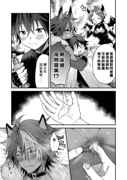 Page 23 of Kemonohito onisan tadaima hatsujochu!? | 兽人小哥正在发情中！？ Ch. 1-5