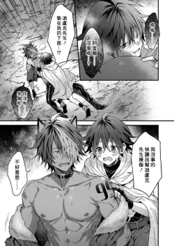 Page 47 of Kemonohito onisan tadaima hatsujochu!? | 兽人小哥正在发情中！？ Ch. 1-5