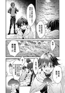 Page 49 of Kemonohito onisan tadaima hatsujochu!? | 兽人小哥正在发情中！？ Ch. 1-5
