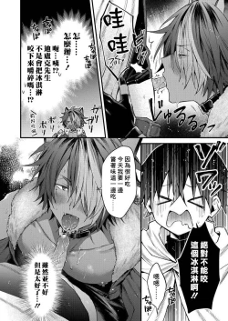 Page 54 of Kemonohito onisan tadaima hatsujochu!? | 兽人小哥正在发情中！？ Ch. 1-5