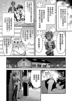 Page 61 of Kemonohito onisan tadaima hatsujochu!? | 兽人小哥正在发情中！？ Ch. 1-5
