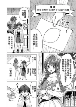Page 71 of Kemonohito onisan tadaima hatsujochu!? | 兽人小哥正在发情中！？ Ch. 1-5