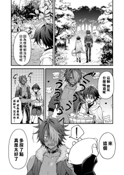 Page 75 of Kemonohito onisan tadaima hatsujochu!? | 兽人小哥正在发情中！？ Ch. 1-5