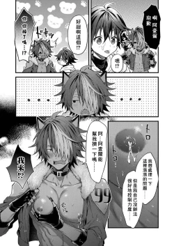 Page 78 of Kemonohito onisan tadaima hatsujochu!? | 兽人小哥正在发情中！？ Ch. 1-5