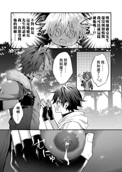 Page 79 of Kemonohito onisan tadaima hatsujochu!? | 兽人小哥正在发情中！？ Ch. 1-5