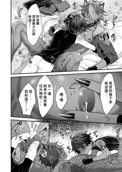 Page 87 of Kemonohito onisan tadaima hatsujochu!? | 兽人小哥正在发情中！？ Ch. 1-5