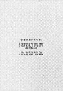 Page 2 of Tanpopo Reversi | Dandelion Reversi