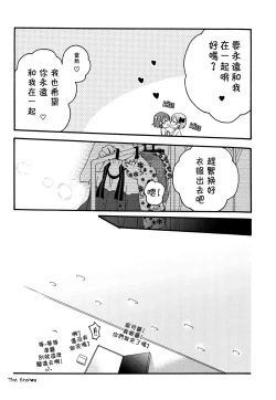 Page 35 of Tanpopo Reversi | Dandelion Reversi