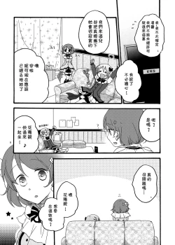 Page 4 of Tanpopo Reversi | Dandelion Reversi