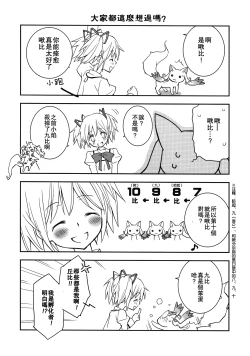 Page 4 of Daisuki dayo! | 我喜歡你!