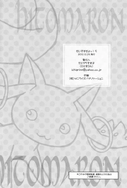 Page 24 of Daisuki dayo! 5 | 我喜歡你! 5