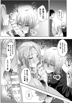 Page 13 of Mashō No Ani To Oi Ni Nerawareta Ore No Dōtei