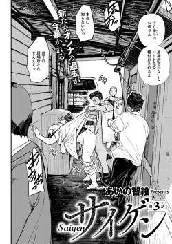 Page 117 of COMIC HOTMiLK Koime Vol. 46