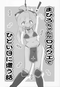 Page 103 of Matomete Oshimai! Sōshūhen