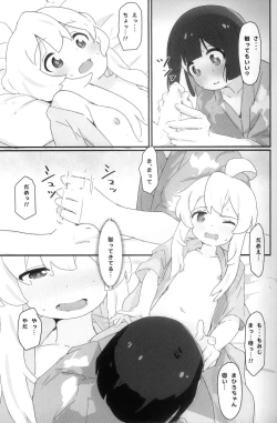 Page 40 of Matomete Oshimai! Sōshūhen