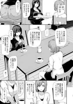 Page 14 of Kyonyuu ga Futari Inai to Bokki shinai Otto no Tame ni Tomodachi wo Tsurete kita Tsuma 3