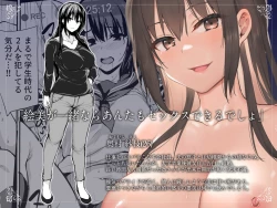 Page 75 of Kyonyuu ga Futari Inai to Bokki shinai Otto no Tame ni Tomodachi wo Tsurete kita Tsuma 3