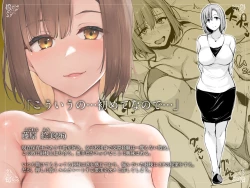 Page 76 of Kyonyuu ga Futari Inai to Bokki shinai Otto no Tame ni Tomodachi wo Tsurete kita Tsuma 3