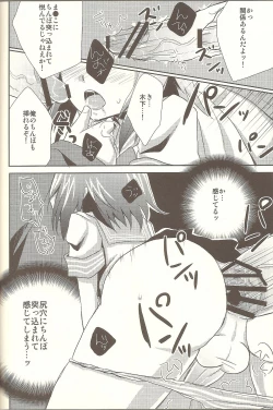 Page 11 of Baka mo Toose ba Otoko Daze!