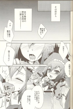 Page 14 of Baka mo Toose ba Otoko Daze!