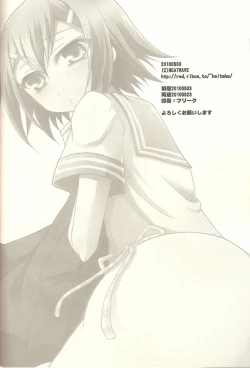 Page 17 of Baka mo Toose ba Otoko Daze!