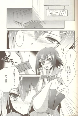 Page 2 of Baka mo Toose ba Otoko Daze!
