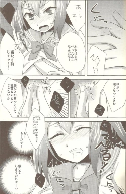 Page 6 of Baka mo Toose ba Otoko Daze!