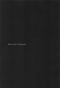 Page 12 of Shiritai Kimochi