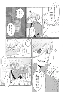 Page 18 of Shiritai Kimochi