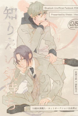 Page 1 of Shiritai Kimochi