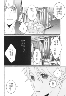 Page 31 of Shiritai Kimochi