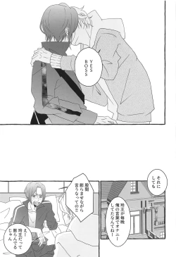 Page 34 of Shiritai Kimochi