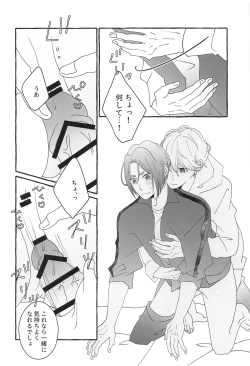 Page 37 of Shiritai Kimochi