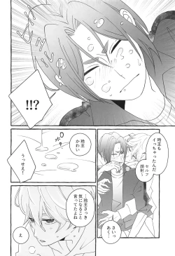 Page 39 of Shiritai Kimochi