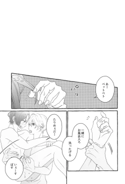 Page 48 of Shiritai Kimochi