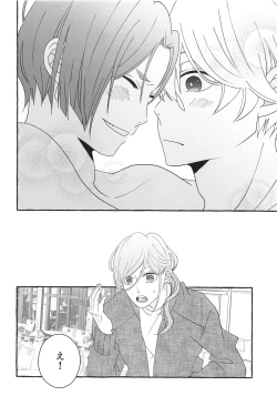 Page 49 of Shiritai Kimochi