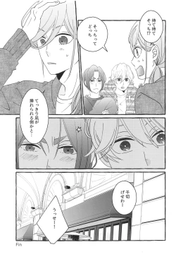 Page 50 of Shiritai Kimochi