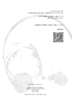 Page 51 of Shiritai Kimochi