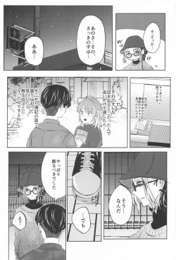 Page 18 of Catch me with Tiger eyes.