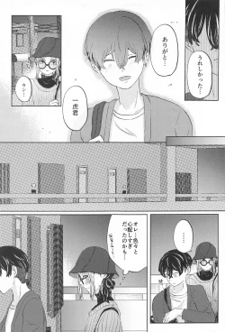 Page 20 of Catch me with Tiger eyes.