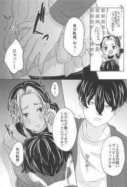 Page 22 of Catch me with Tiger eyes.