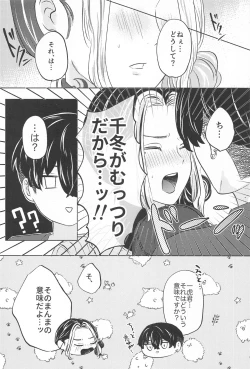 Page 23 of Catch me with Tiger eyes.