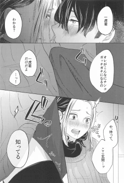 Page 26 of Catch me with Tiger eyes.