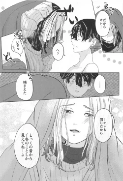 Page 34 of Catch me with Tiger eyes.