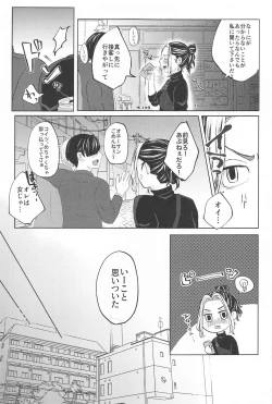 Page 4 of Catch me with Tiger eyes.